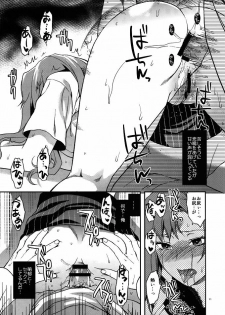 (C80) [LV.X+ (Yuzuki N Dash)] Another;Gate (Steins;Gate) - page 10