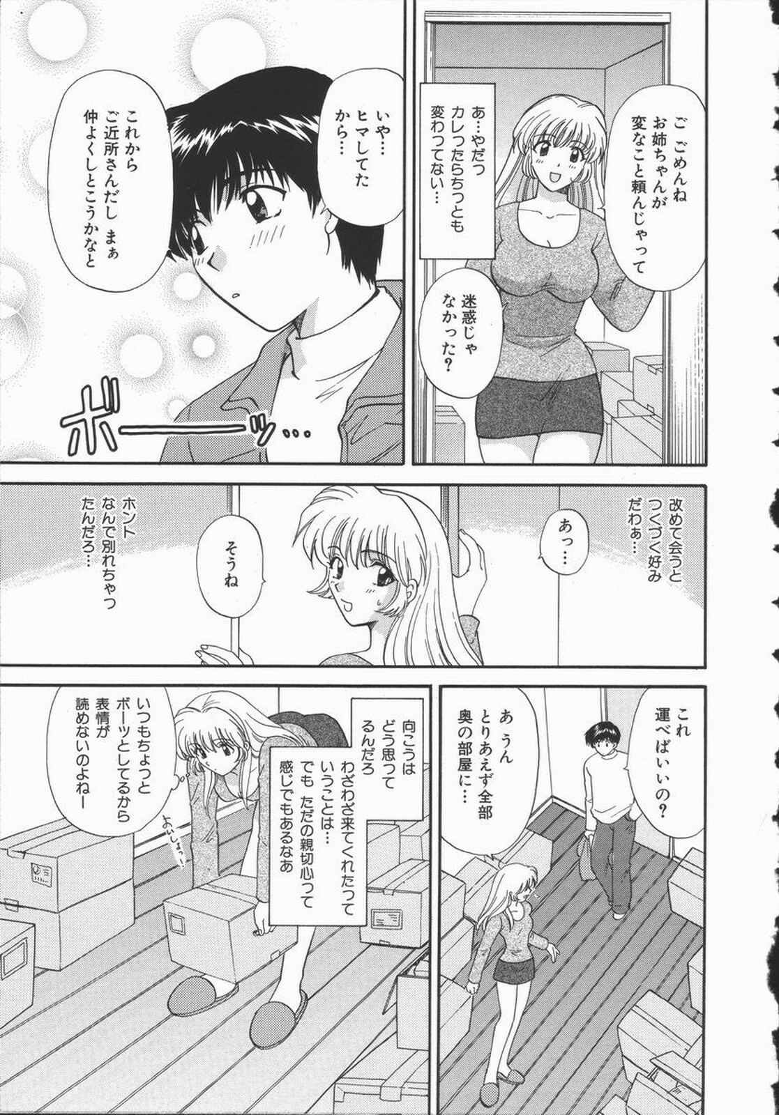 [Hirose Miho] Koisuru Onee-san page 101 full