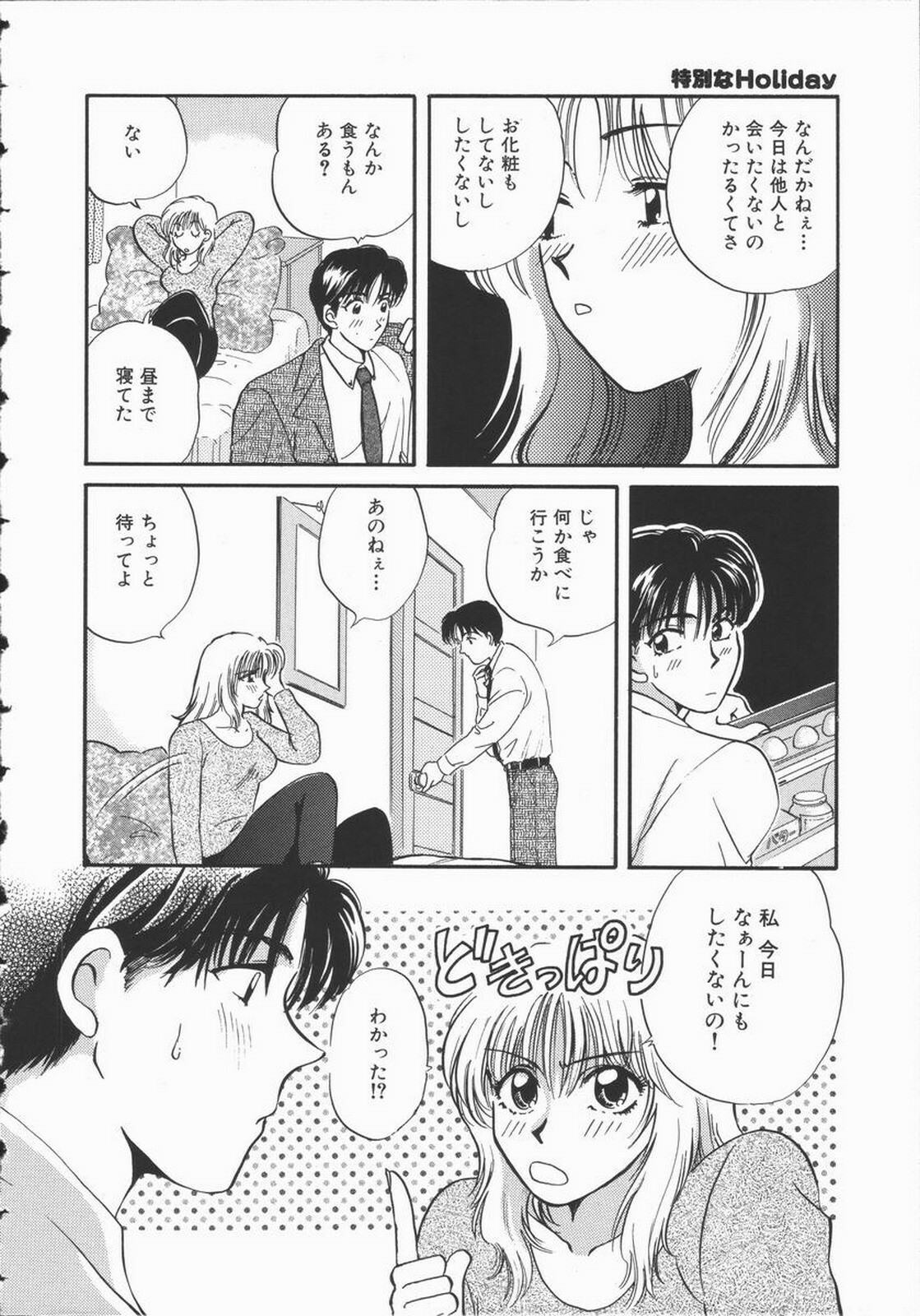 [Hirose Miho] Koisuru Onee-san page 114 full