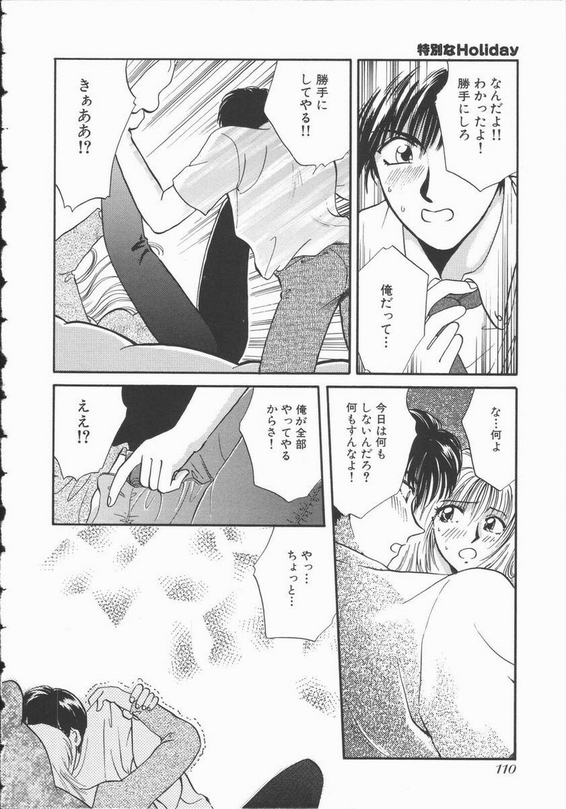 [Hirose Miho] Koisuru Onee-san page 116 full