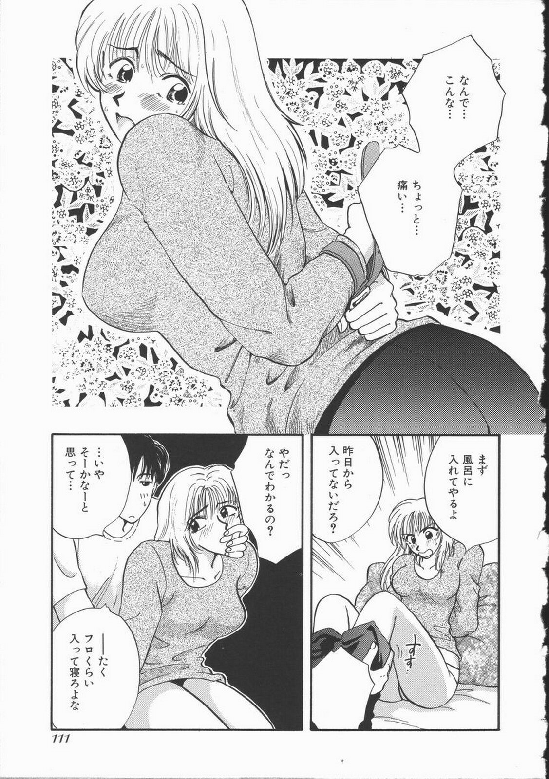[Hirose Miho] Koisuru Onee-san page 117 full