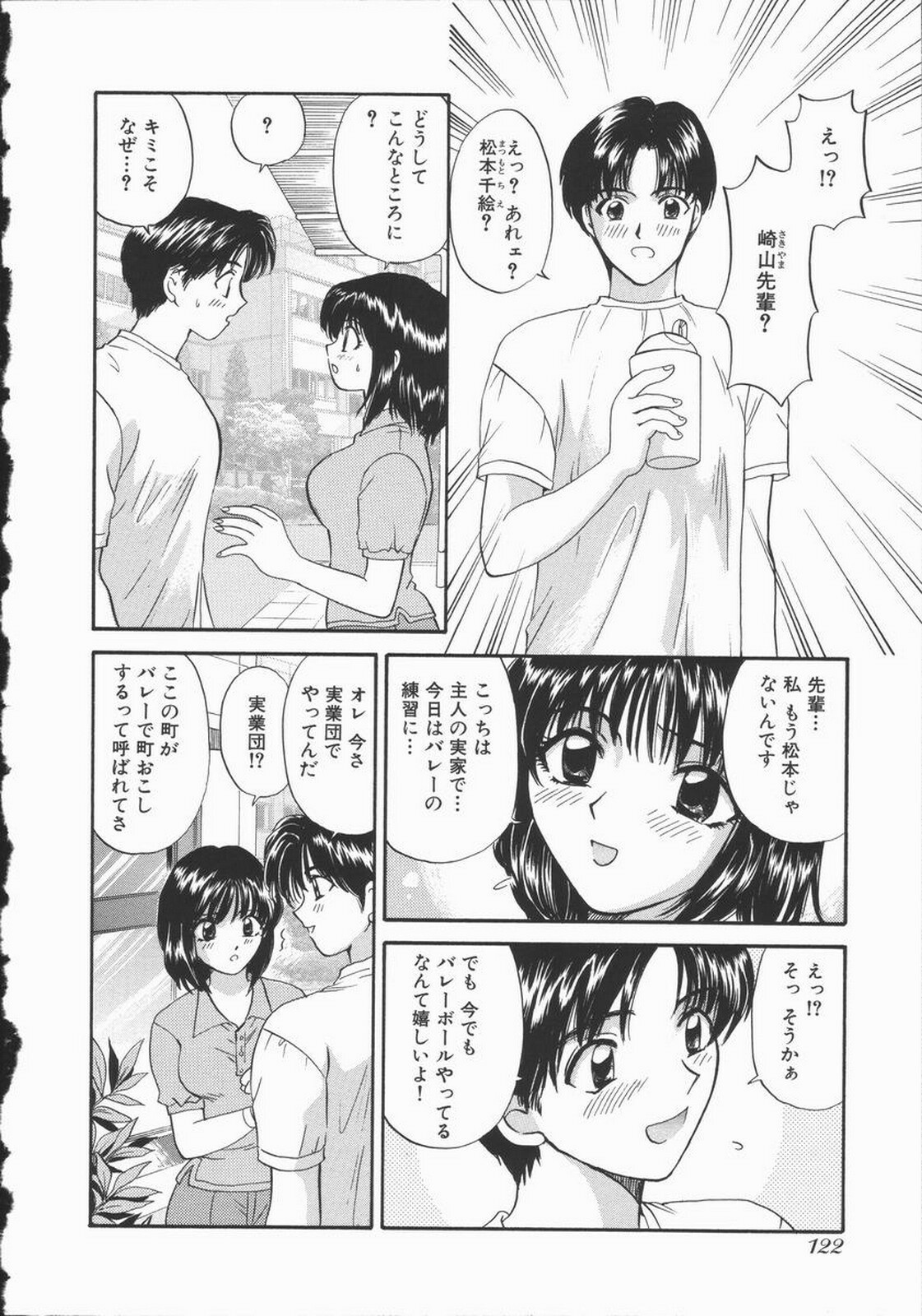 [Hirose Miho] Koisuru Onee-san page 128 full