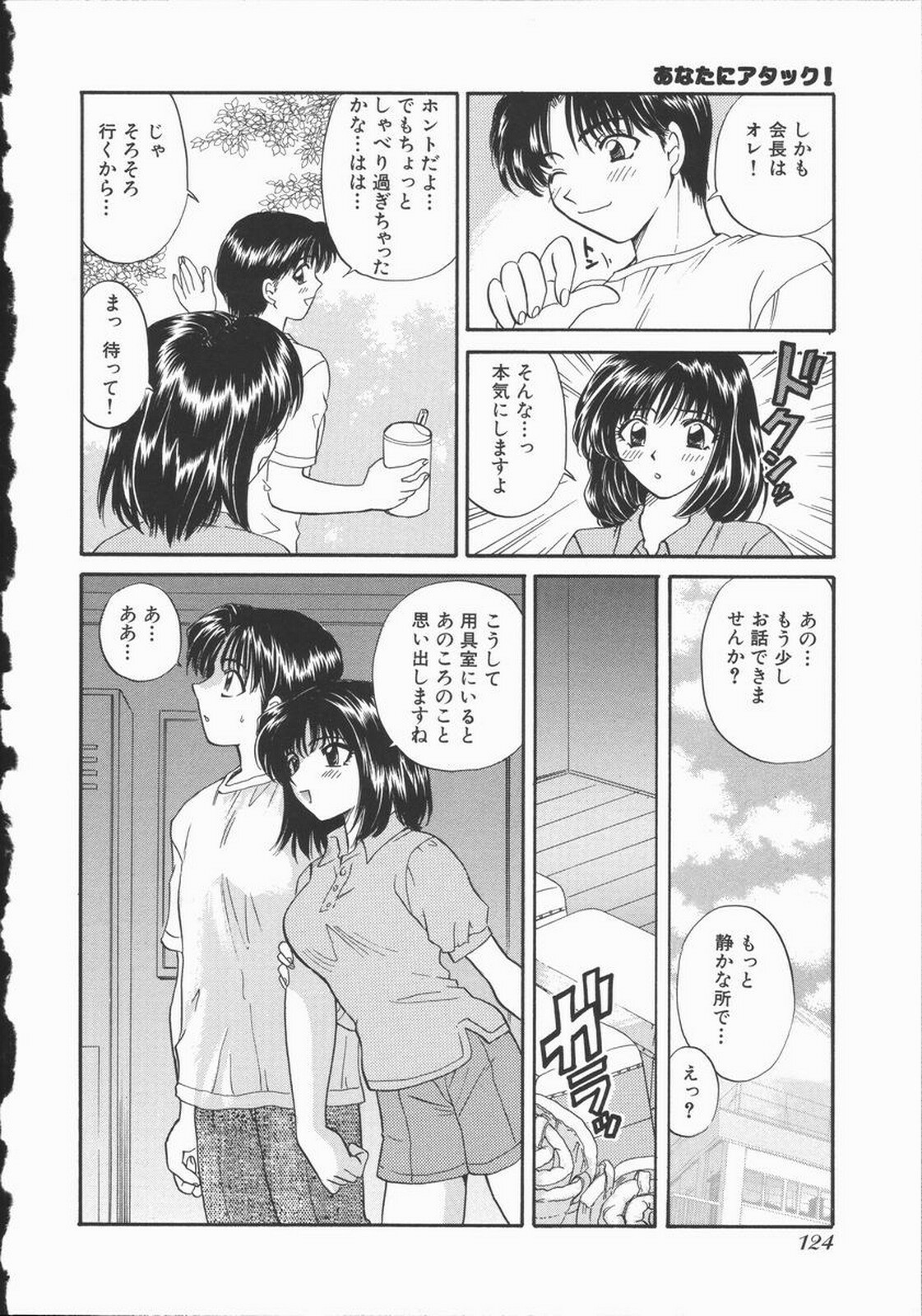 [Hirose Miho] Koisuru Onee-san page 130 full
