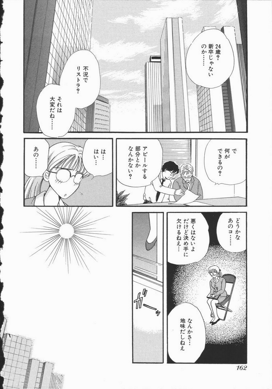 [Hirose Miho] Koisuru Onee-san page 168 full