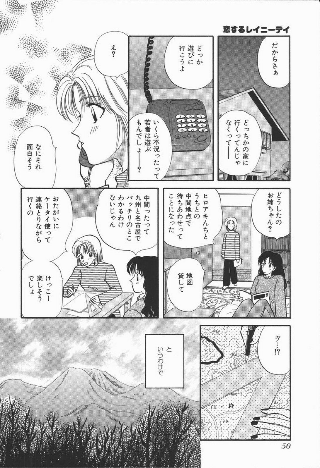 [Hirose Miho] Koisuru Onee-san page 56 full
