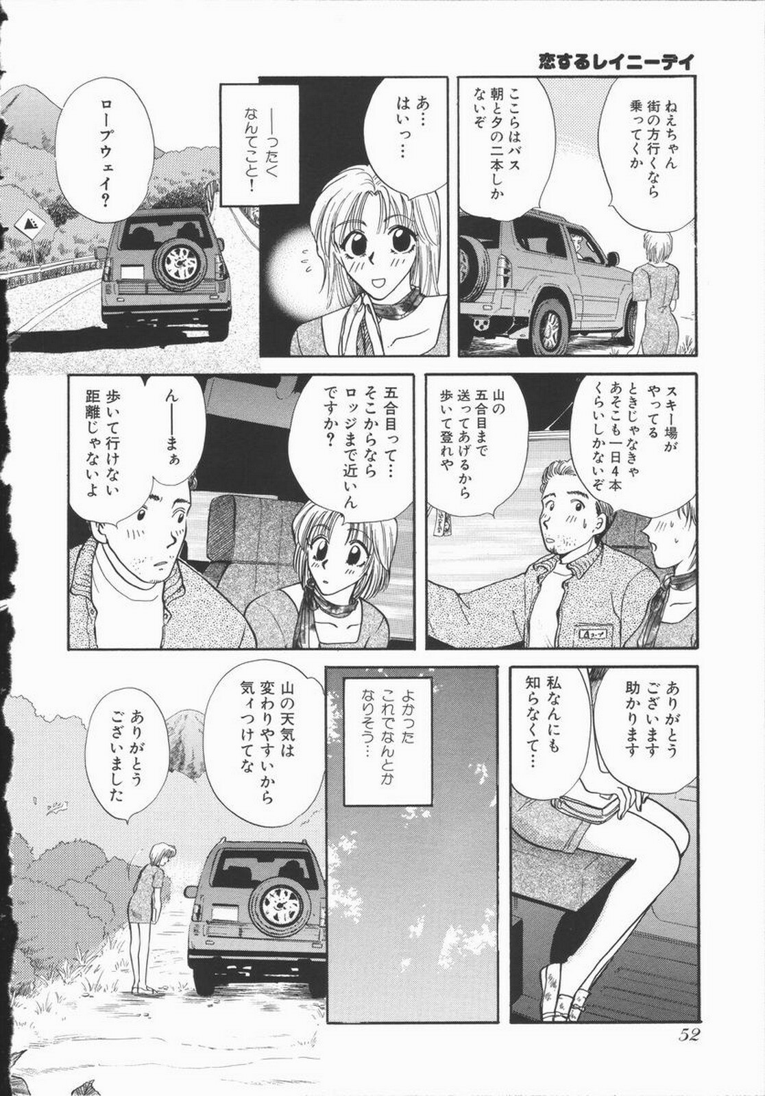 [Hirose Miho] Koisuru Onee-san page 58 full