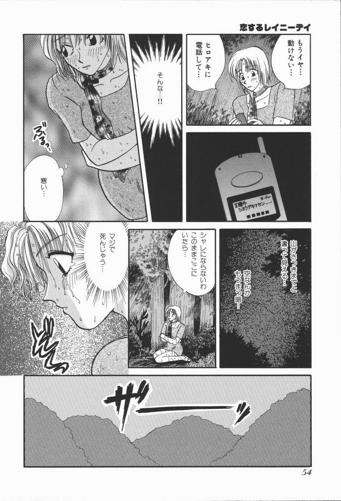 [Hirose Miho] Koisuru Onee-san page 60 full