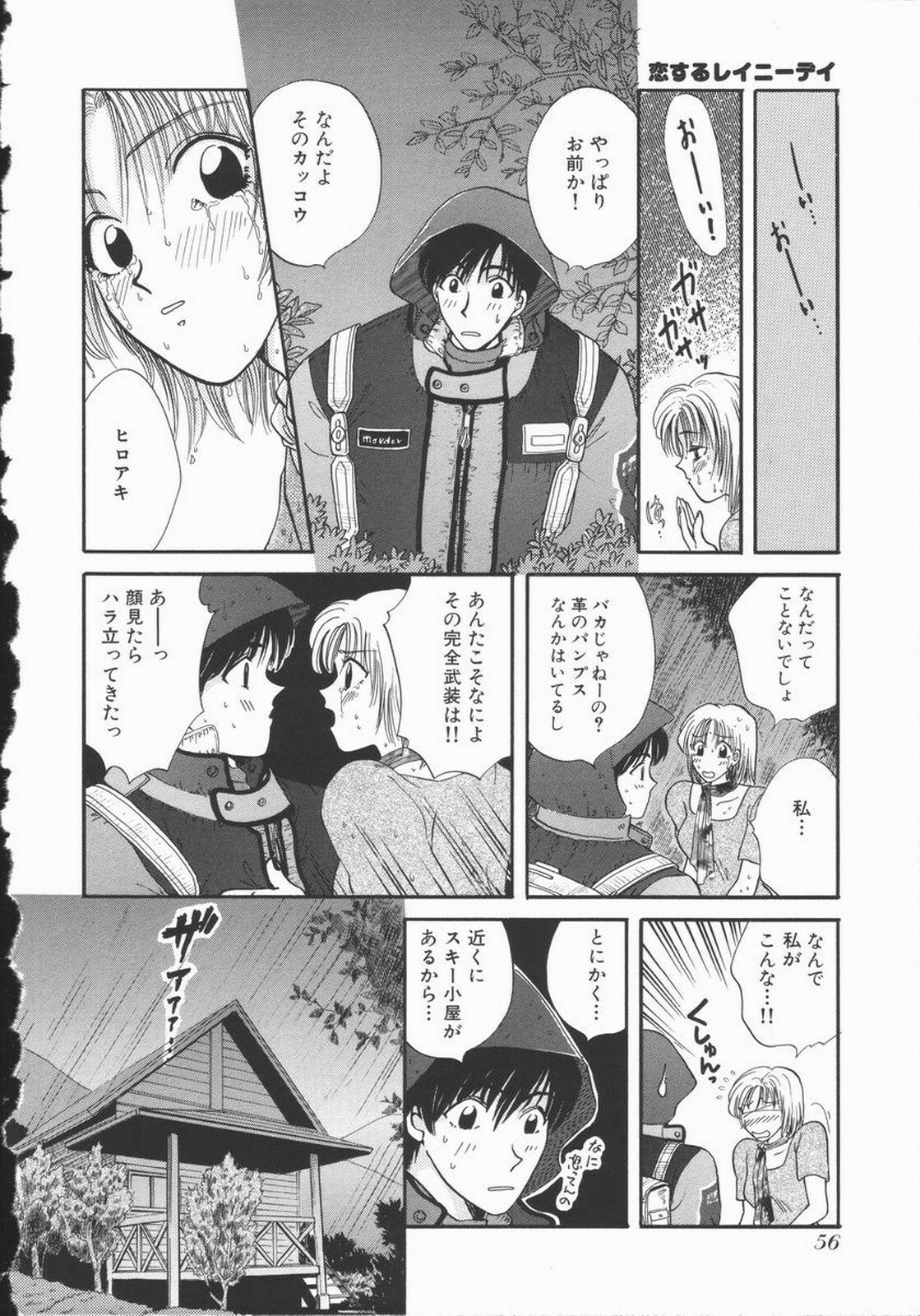 [Hirose Miho] Koisuru Onee-san page 62 full