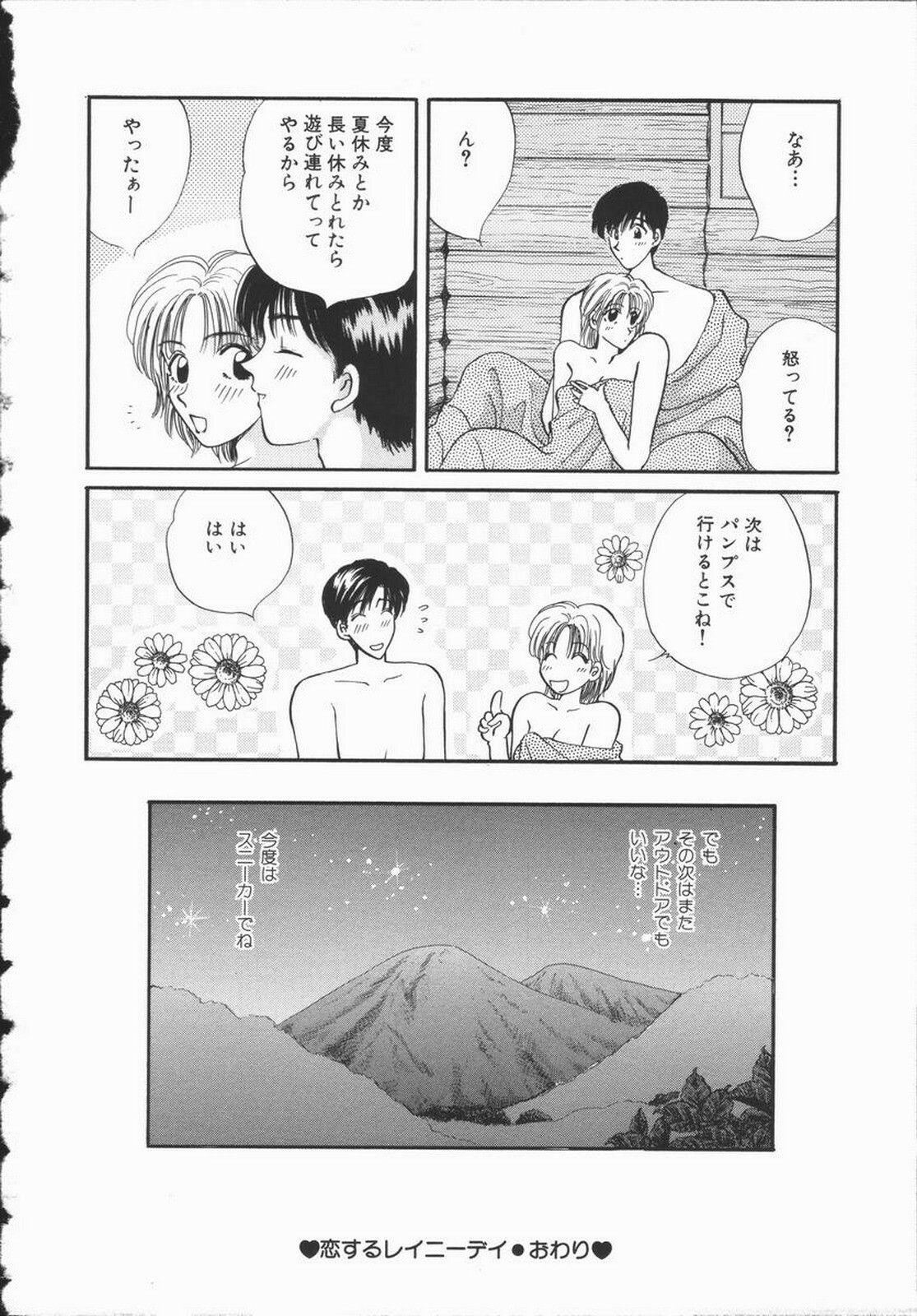 [Hirose Miho] Koisuru Onee-san page 68 full