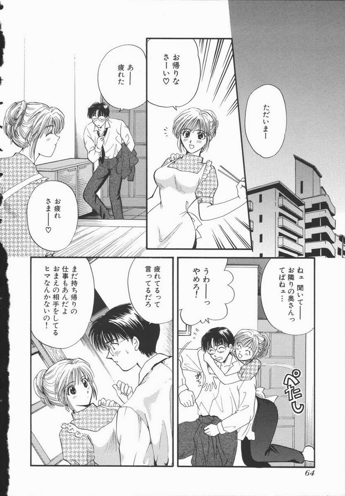 [Hirose Miho] Koisuru Onee-san page 70 full