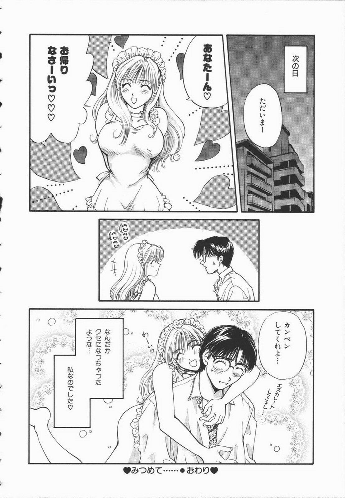 [Hirose Miho] Koisuru Onee-san page 82 full