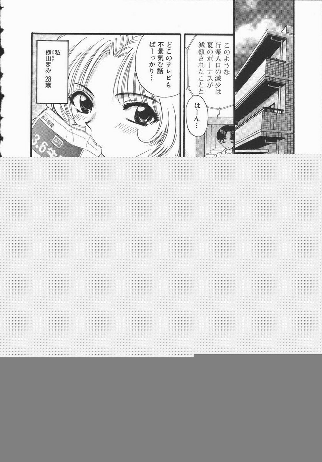 [Hirose Miho] Koisuru Onee-san page 84 full