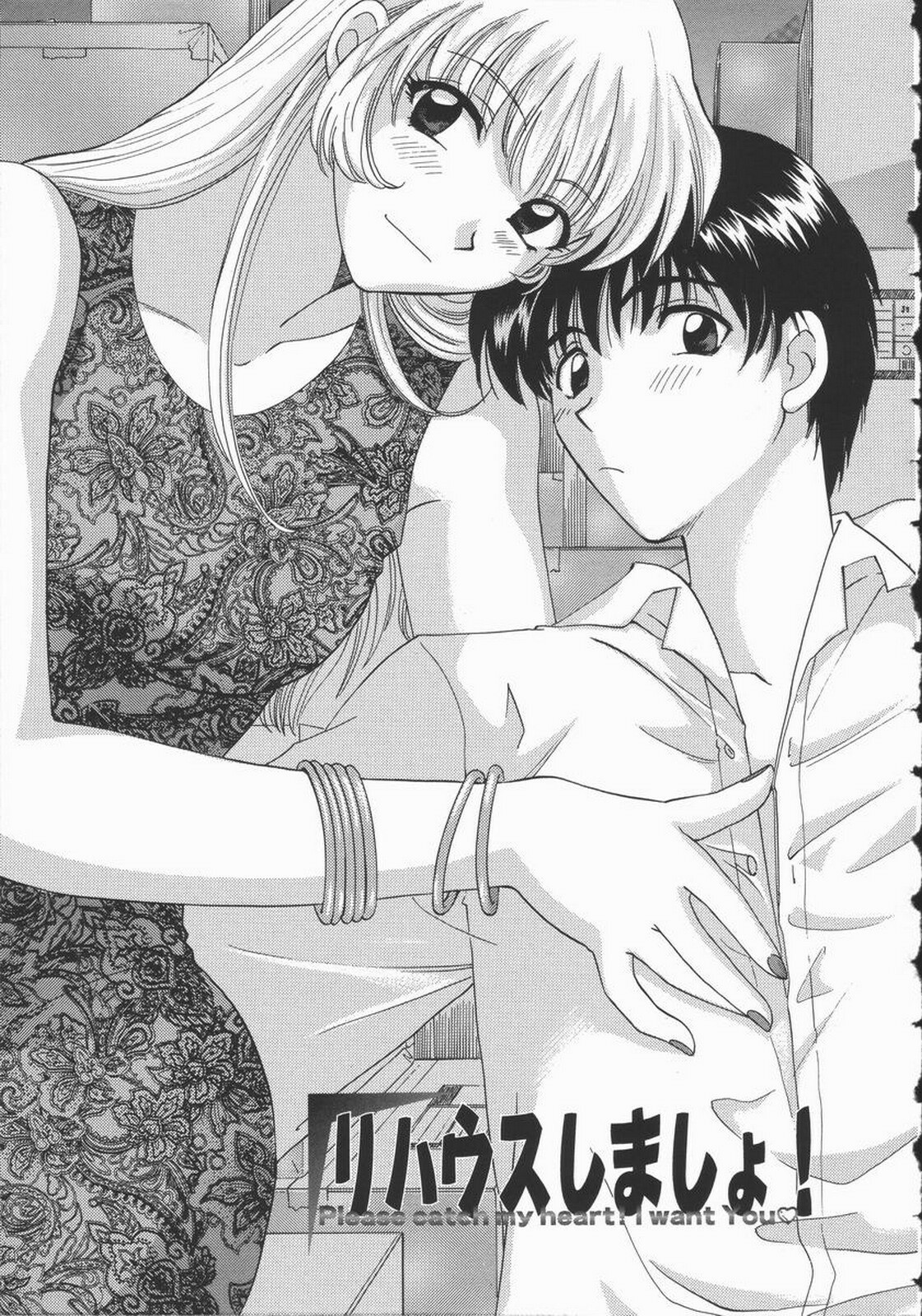 [Hirose Miho] Koisuru Onee-san page 97 full