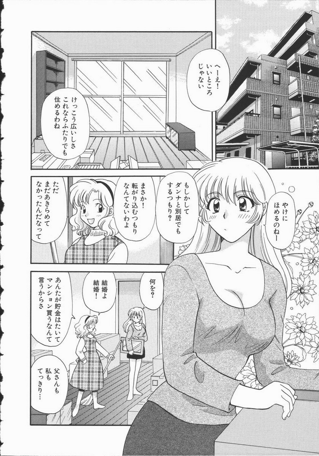 [Hirose Miho] Koisuru Onee-san page 98 full