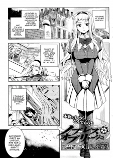 [Inue Shinsuke] Noblesse ☆ Oblige (COMIC HOTMILK 2011-09) [English] [Sling]