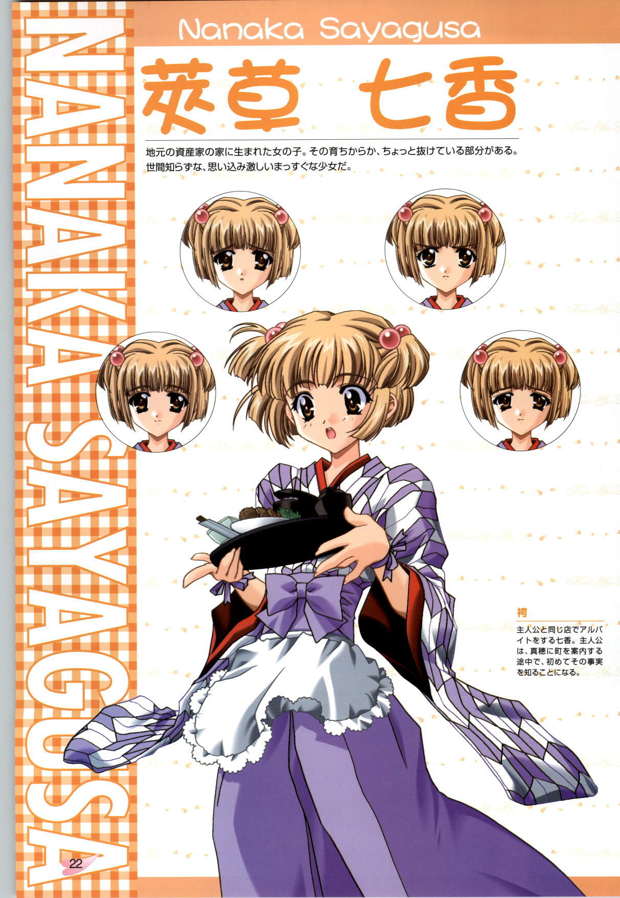 [CARNELIAN] Koiyoubi CG & Kengashuu page 23 full