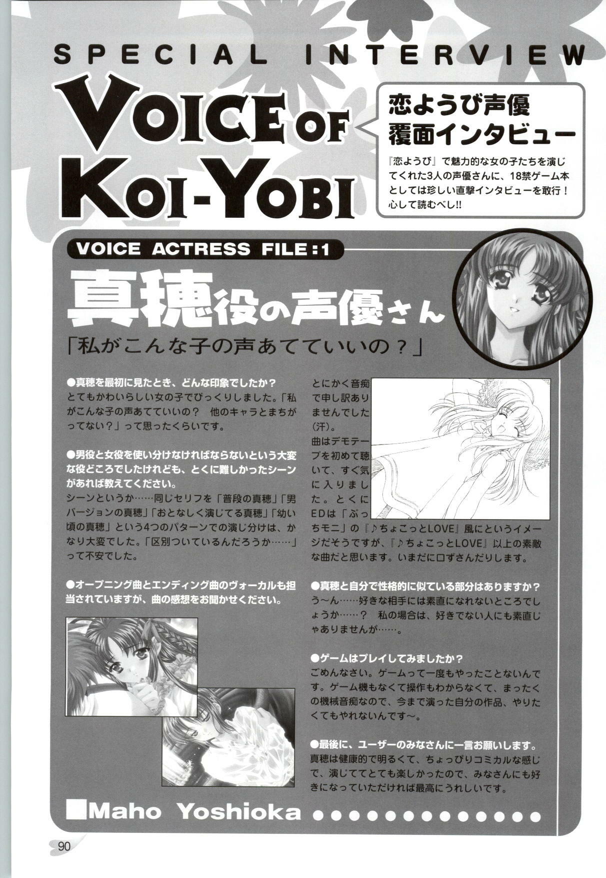 [CARNELIAN] Koiyoubi CG & Kengashuu page 91 full