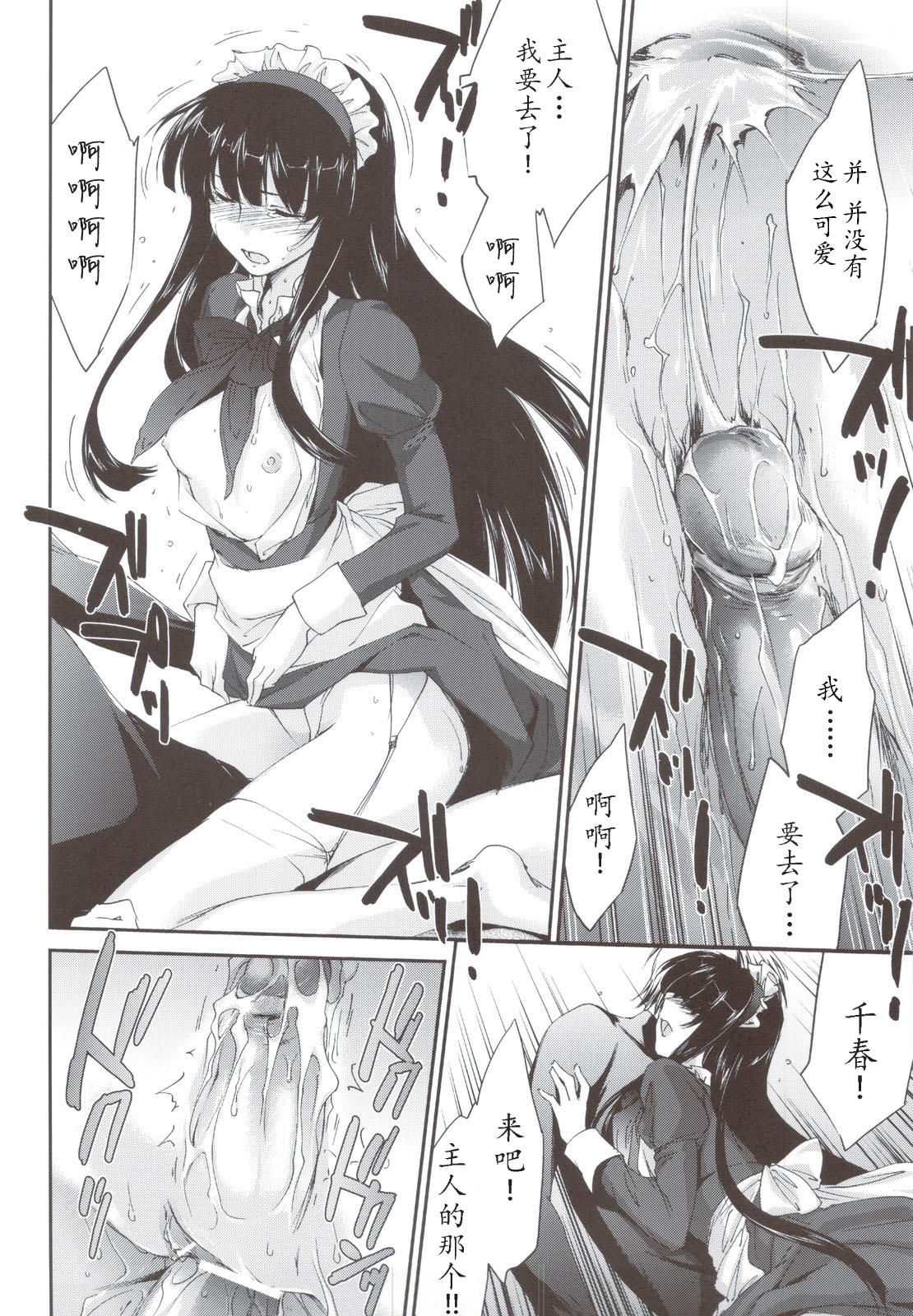 (C80) [Homura's R Comics (Yuuki Homura)] Kimontonkou -Tartaros Gate- IV [Chinese] [MoeDance] [Decensored] page 21 full
