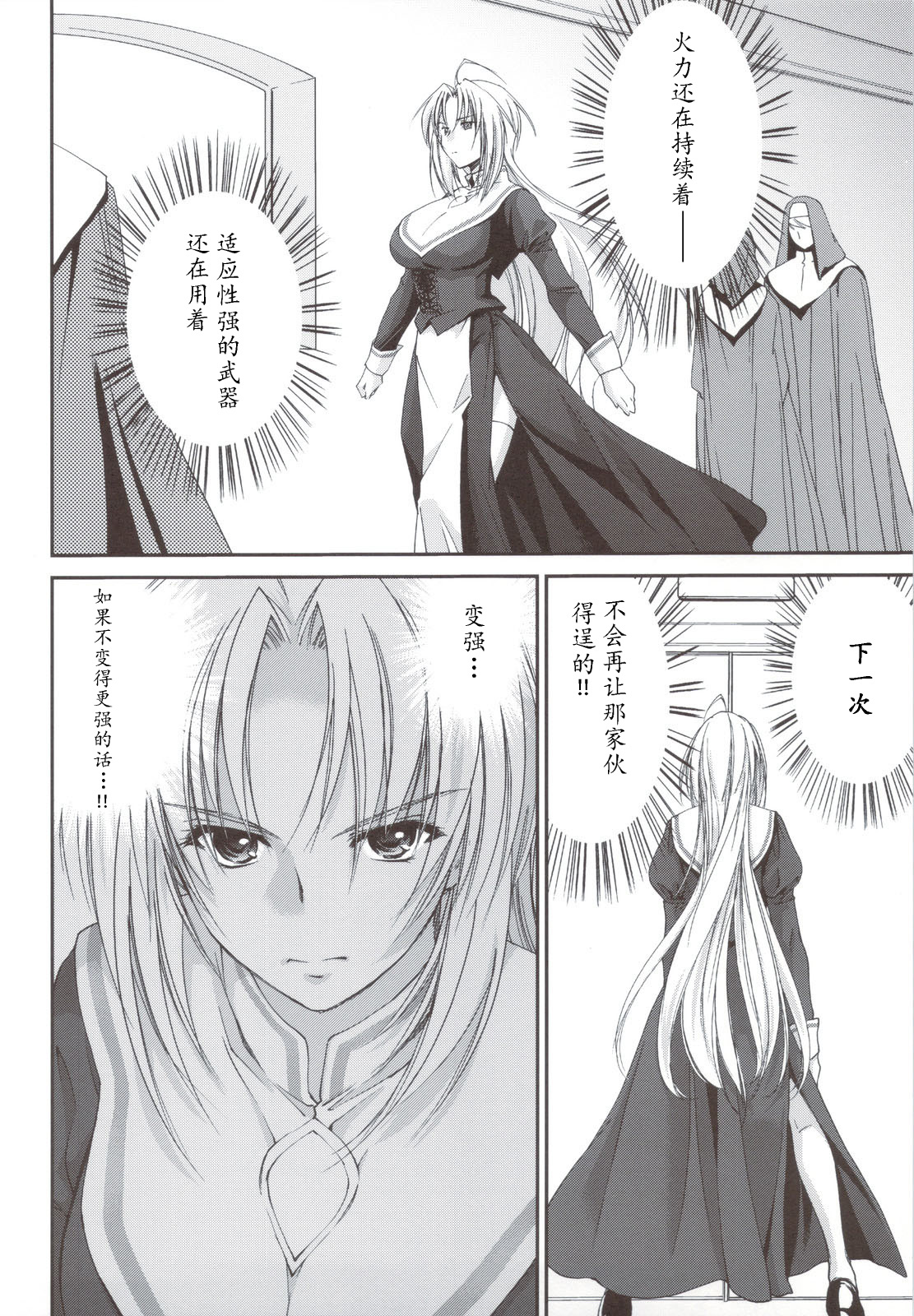 (C80) [Homura's R Comics (Yuuki Homura)] Kimontonkou -Tartaros Gate- IV [Chinese] [MoeDance] [Decensored] page 7 full