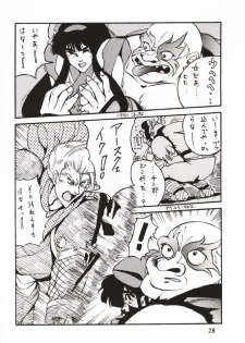 [Atelier Bord (Various)] SPIRITS of SWORD (Samurai Spirits) - page 27