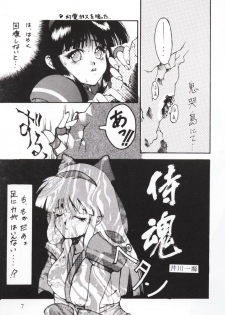 [Atelier Bord (Various)] SPIRITS of SWORD (Samurai Spirits) - page 6
