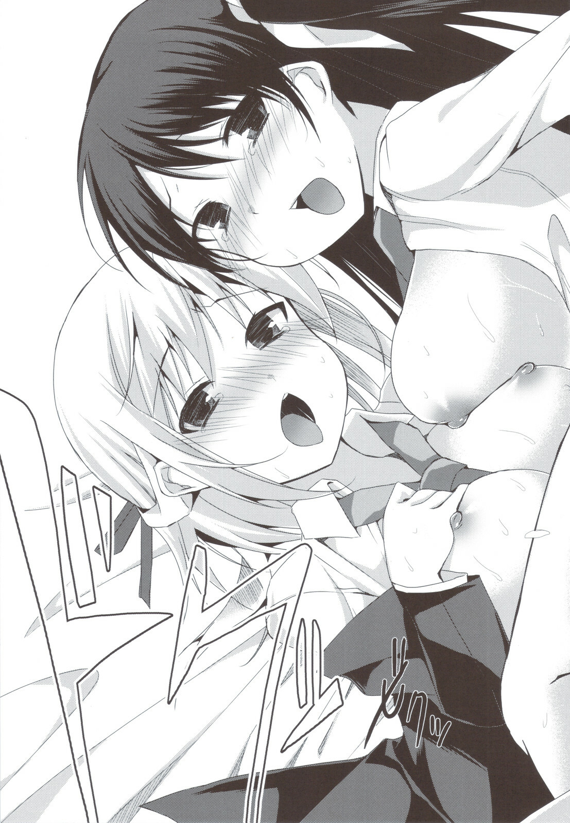 (C80) [Hacca Candy (Ise.)] Tayu Chichi! (Mayo Chiki!) [English] [Brolen + DoujinProject] page 17 full