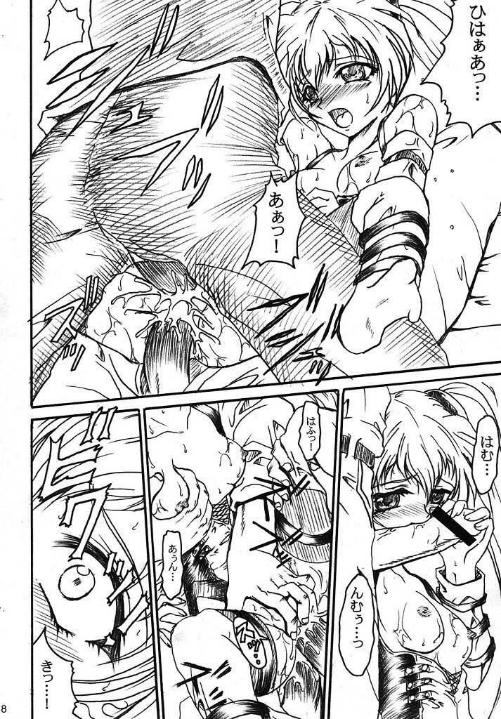 (SC32) [TERRA DRIVE (Teira)] SOLID STATE archive 2 (Martian Successor Nadesico) page 18 full