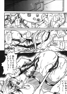 (SC32) [TERRA DRIVE (Teira)] SOLID STATE archive 2 (Martian Successor Nadesico) - page 32