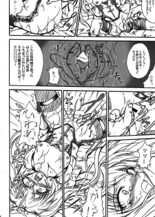 (SC32) [TERRA DRIVE (Teira)] SOLID STATE archive 2 (Martian Successor Nadesico) - page 34