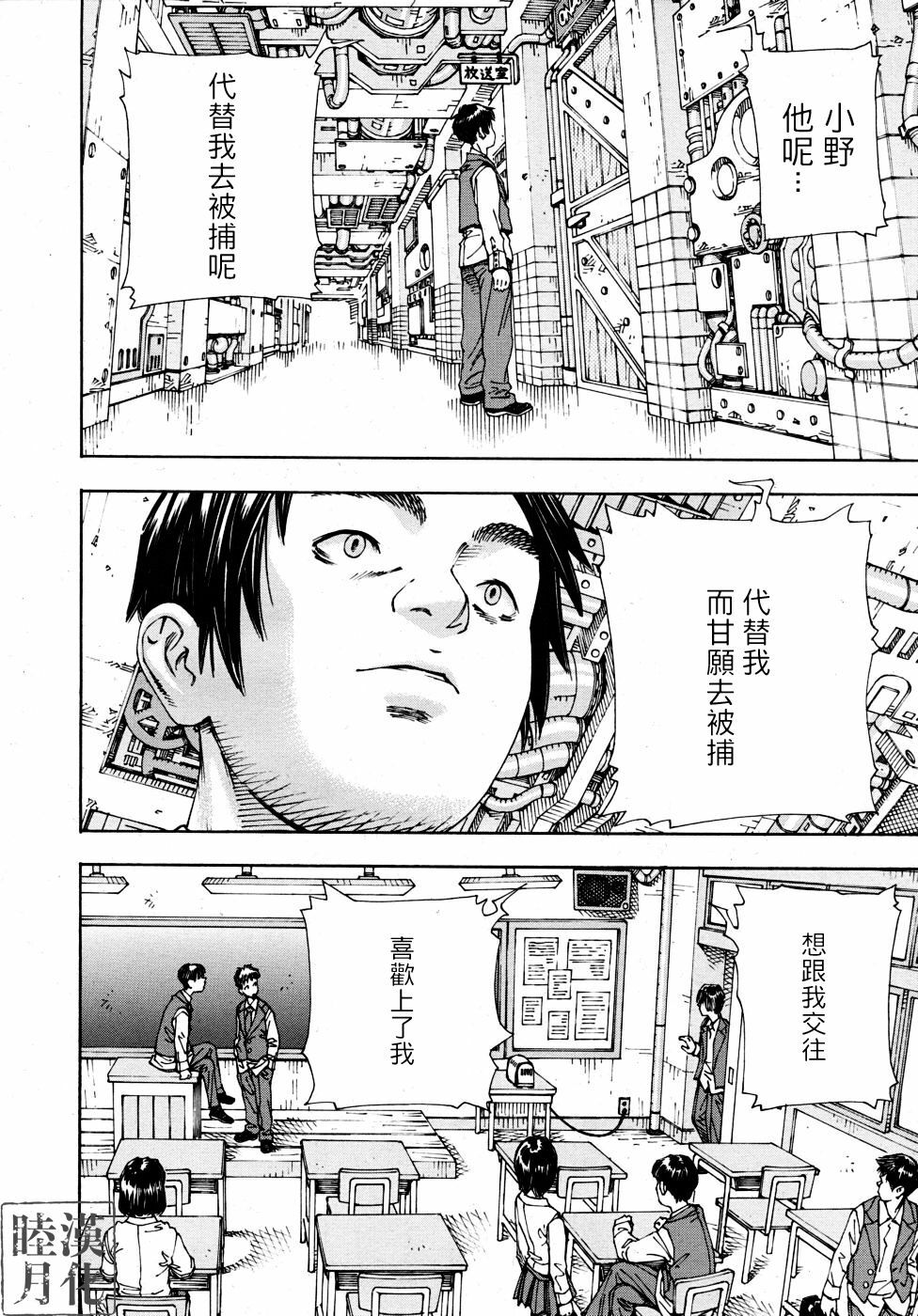 [Seto Yuuki] Hime to Karasu (The Princess And The Crow) Ch.1-2 chinese page 36 full
