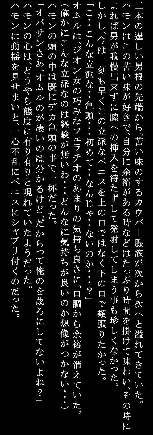 [Rippadou] Frontline no Onna-tachi 4 Crowley Hamon no Dokidoki Seizon Senryaku-hen (Gundam) page 54 full