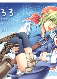 (C78) [Oidemase Gesshokudou (Byakuya Yuu)] RURI-IRO 3 -Hoshizora no Shita, Kimi to 2-ri- (Celestial Silfade Story)