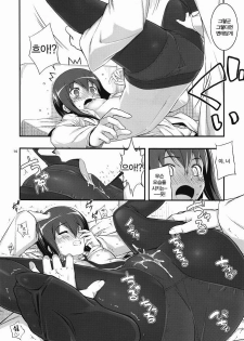 (C80) [RUBBISH Selecting Squad (Namonashi)] RE 14 (Steins;Gate) [Korean] [Team HA-NU] - page 13