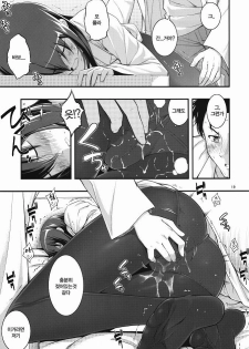 (C80) [RUBBISH Selecting Squad (Namonashi)] RE 14 (Steins;Gate) [Korean] [Team HA-NU] - page 18
