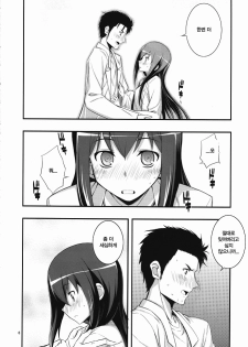 (C80) [RUBBISH Selecting Squad (Namonashi)] RE 14 (Steins;Gate) [Korean] [Team HA-NU] - page 5