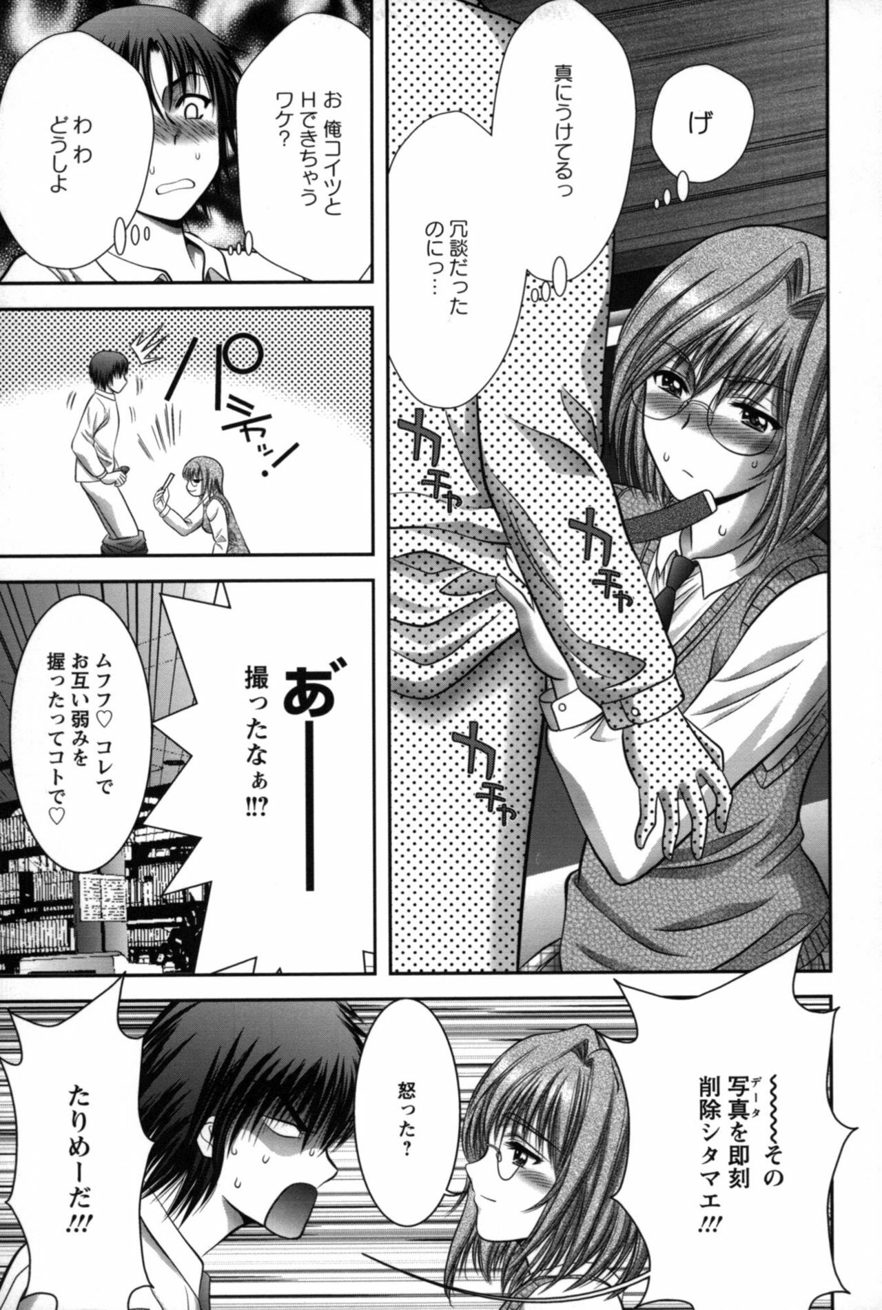 [Asakura Mitsuru] Miko Naburi page 100 full