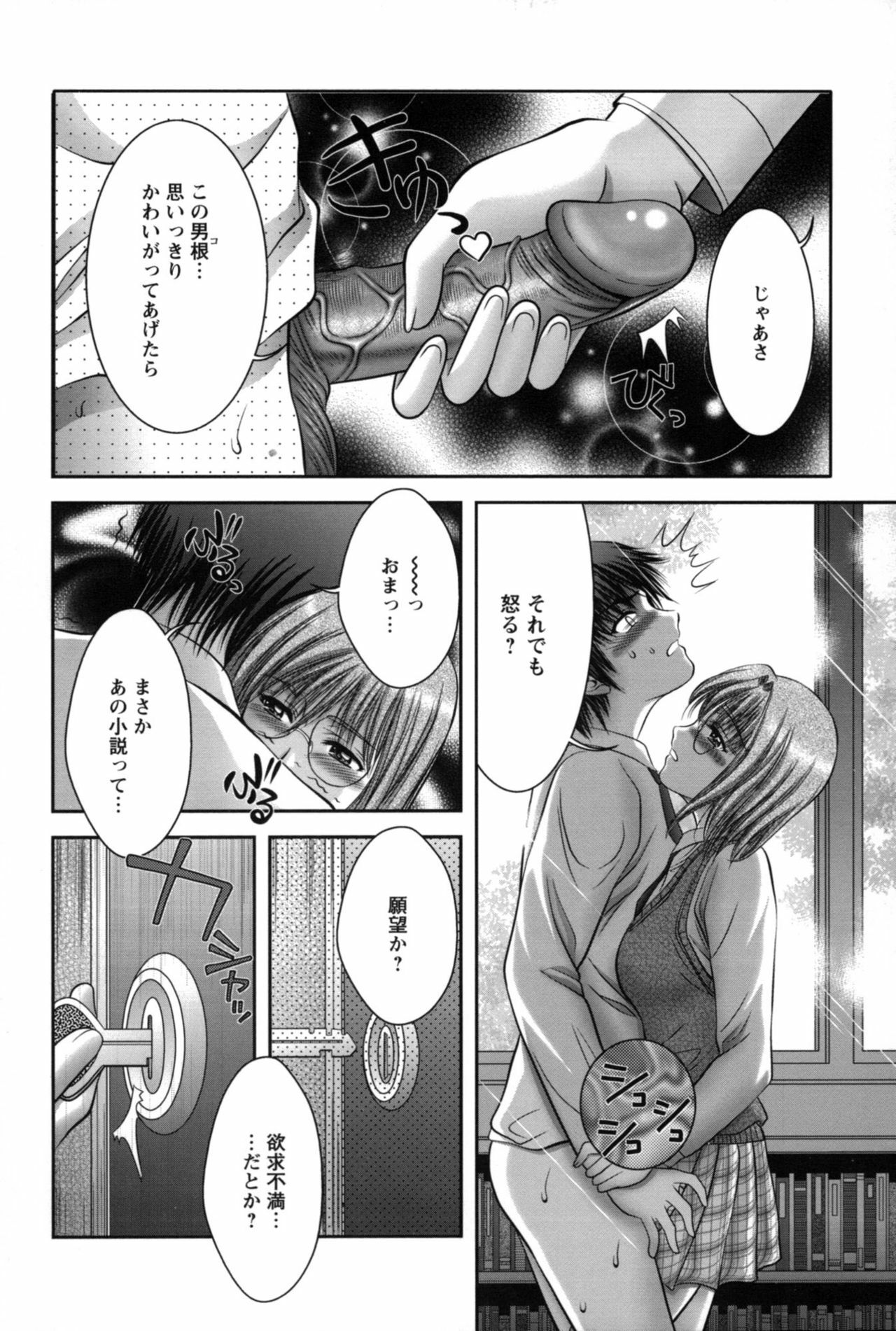 [Asakura Mitsuru] Miko Naburi page 101 full