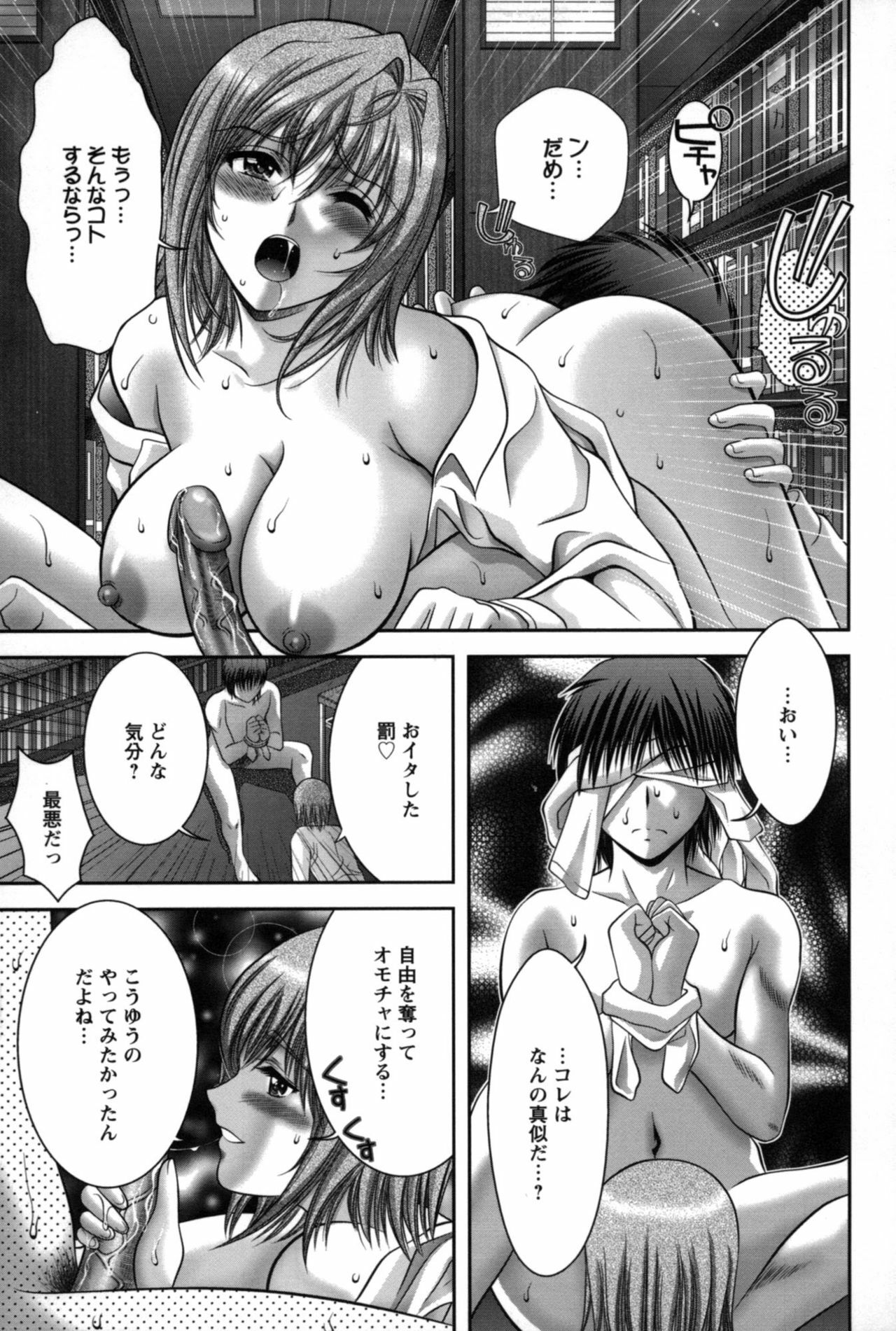 [Asakura Mitsuru] Miko Naburi page 104 full