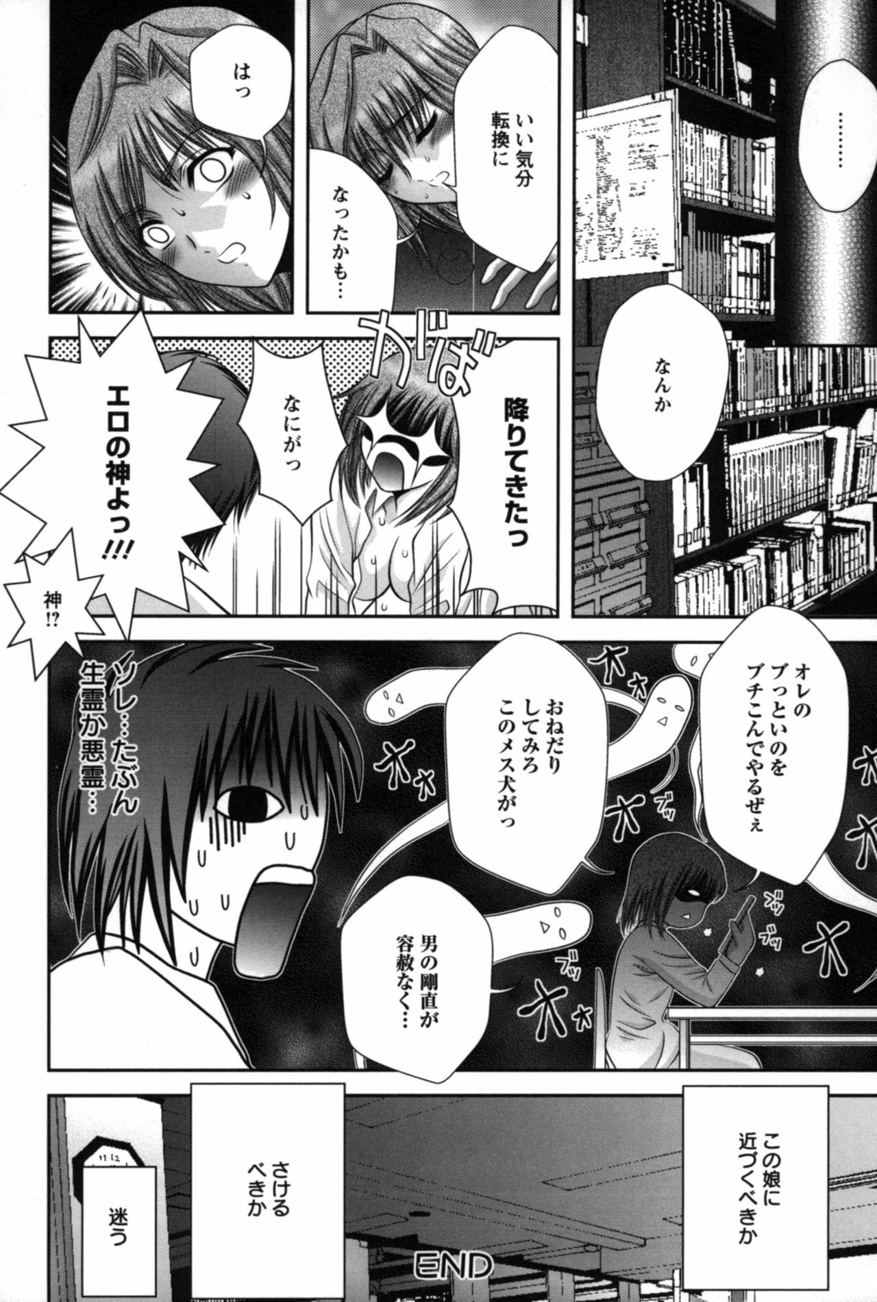 [Asakura Mitsuru] Miko Naburi page 115 full