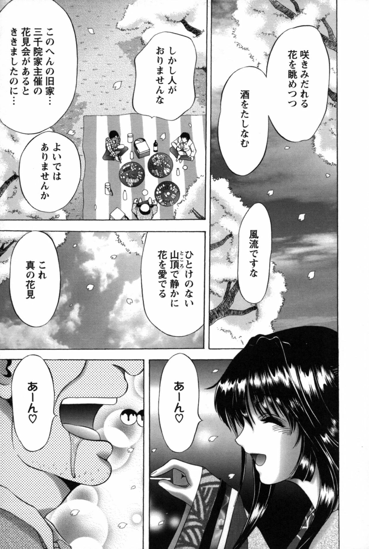 [Asakura Mitsuru] Miko Naburi page 116 full