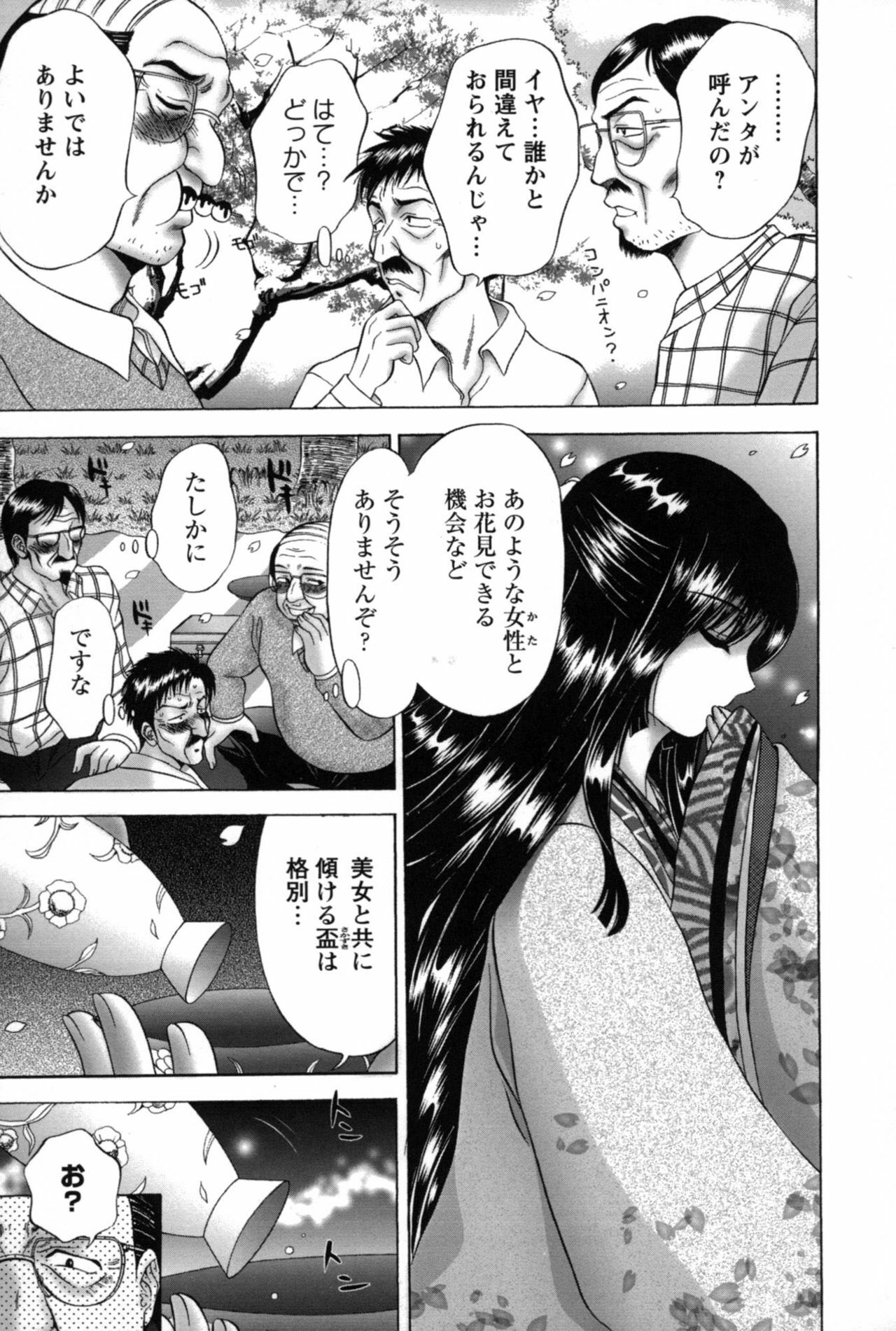 [Asakura Mitsuru] Miko Naburi page 118 full