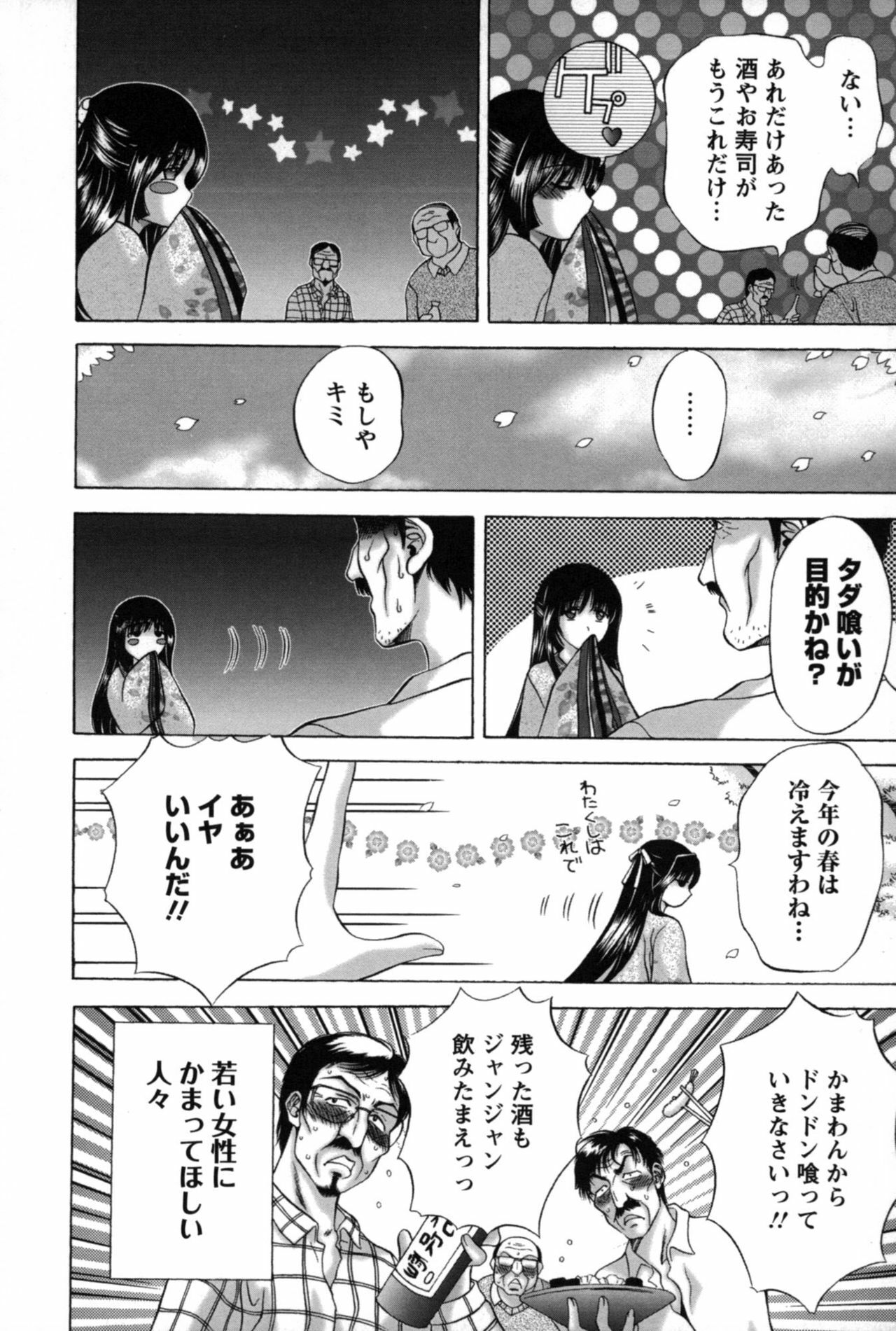 [Asakura Mitsuru] Miko Naburi page 119 full