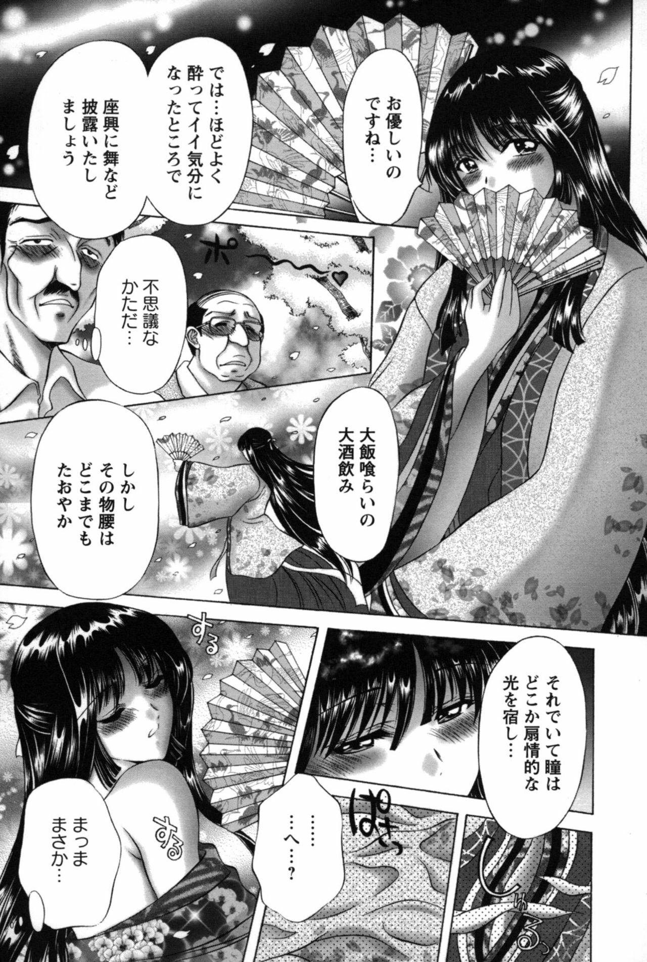 [Asakura Mitsuru] Miko Naburi page 120 full