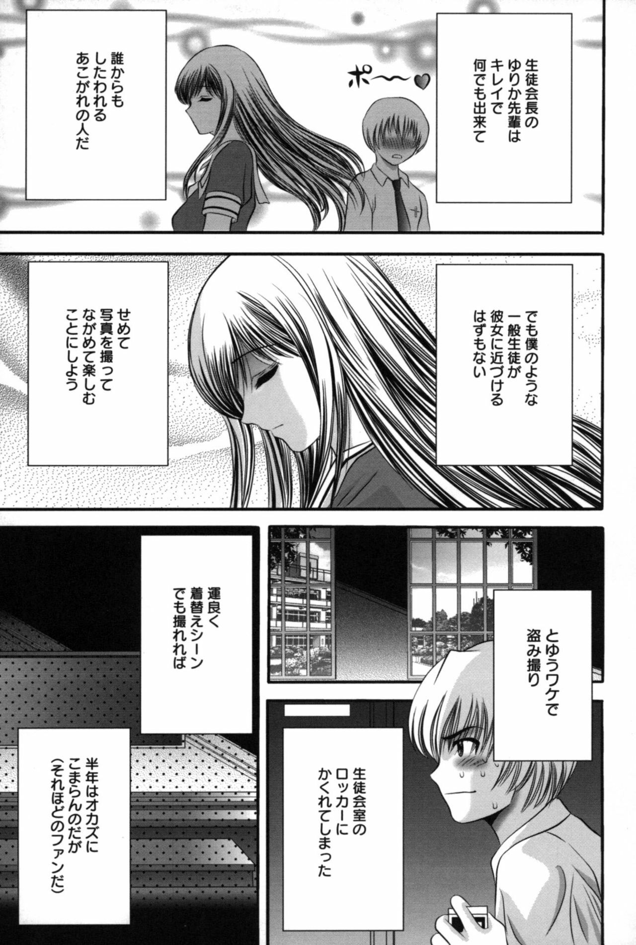[Asakura Mitsuru] Miko Naburi page 136 full