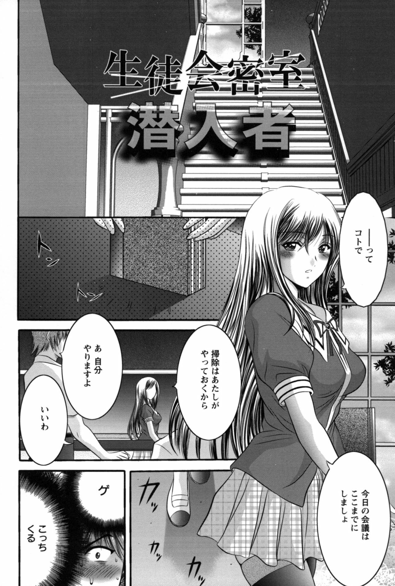 [Asakura Mitsuru] Miko Naburi page 137 full