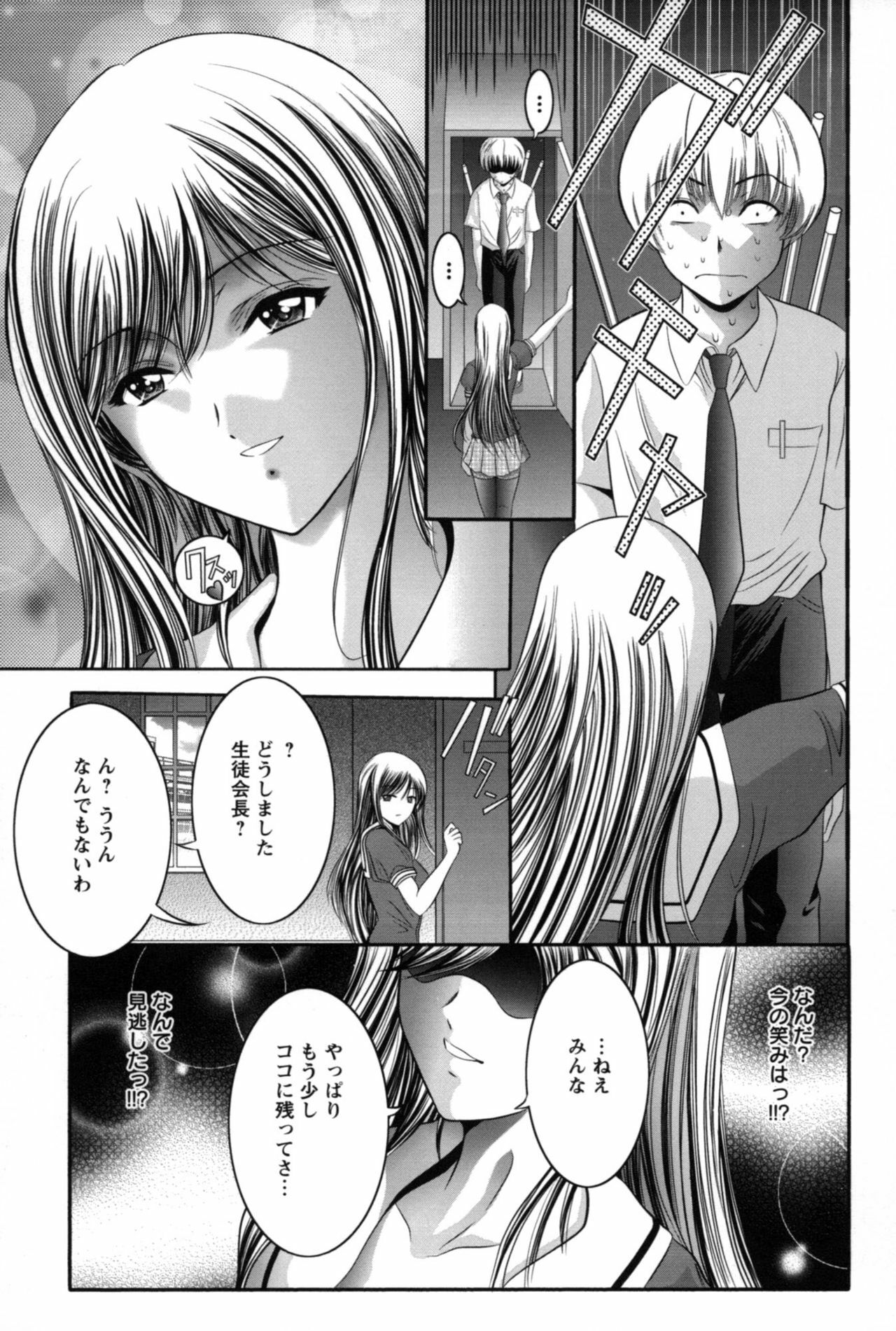 [Asakura Mitsuru] Miko Naburi page 138 full
