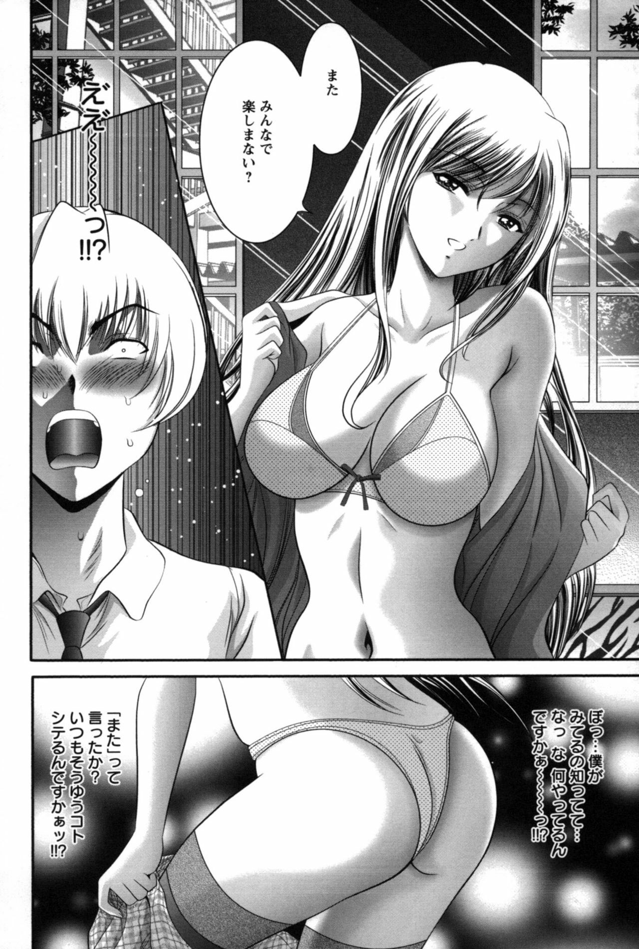 [Asakura Mitsuru] Miko Naburi page 139 full