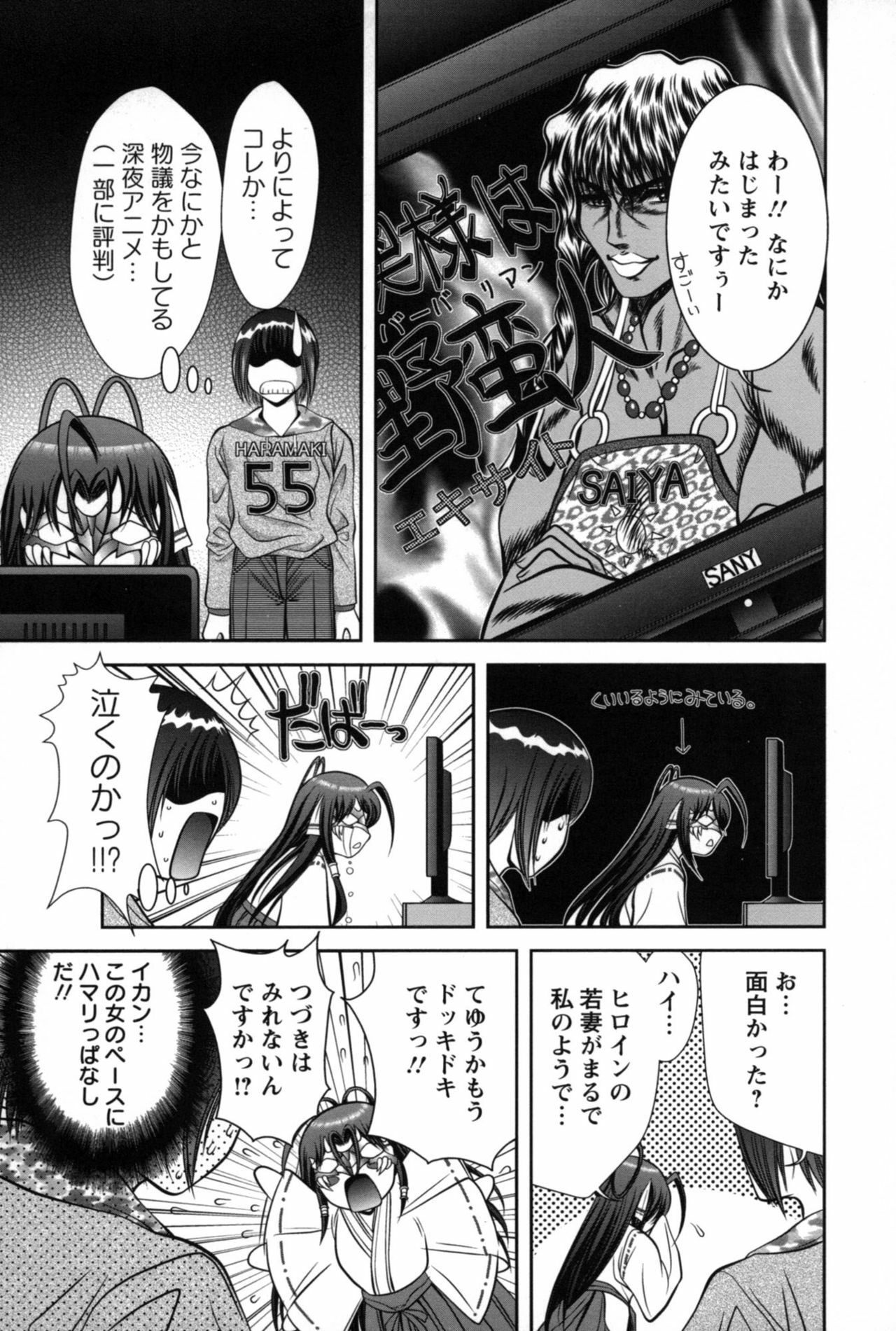 [Asakura Mitsuru] Miko Naburi page 14 full