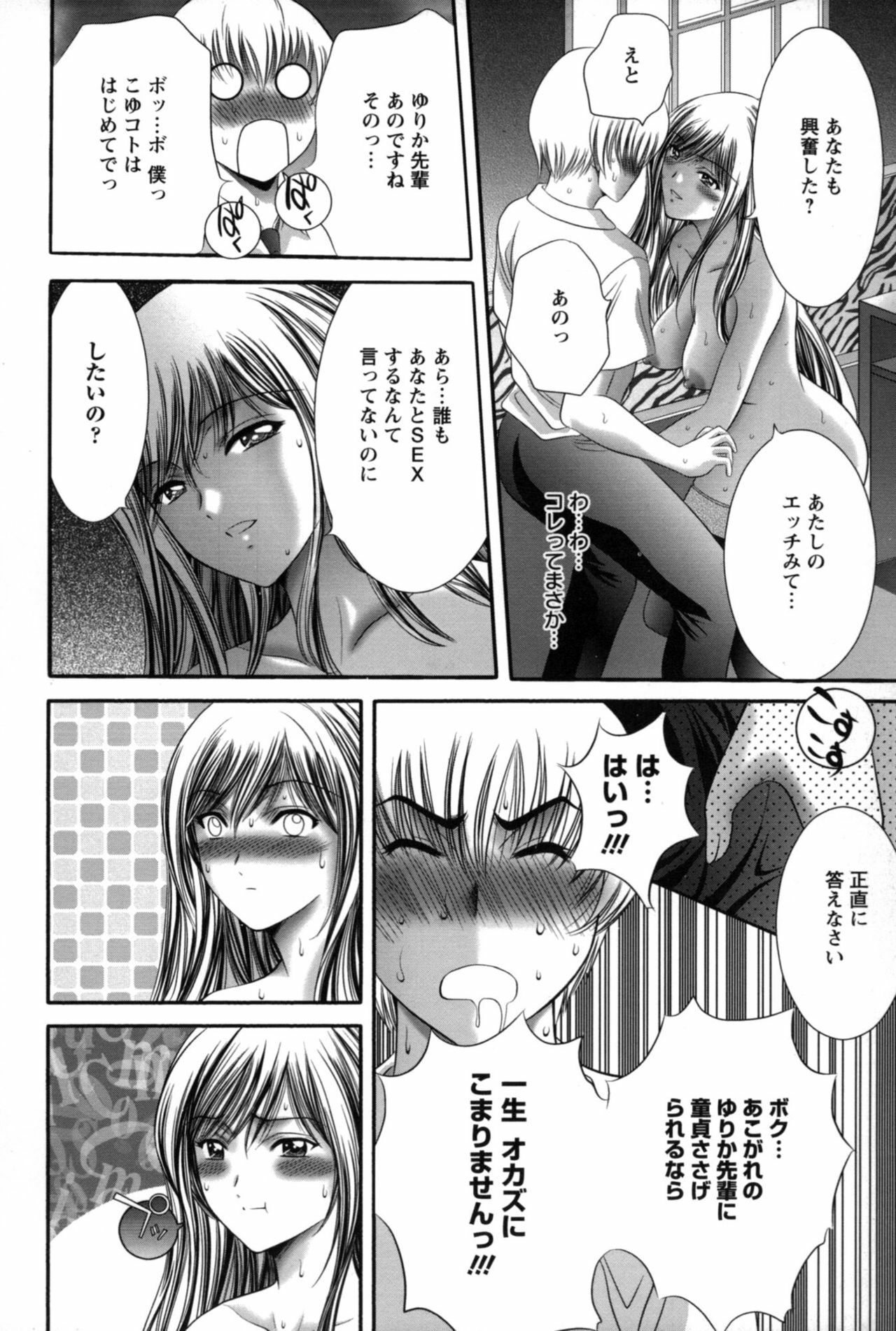 [Asakura Mitsuru] Miko Naburi page 145 full