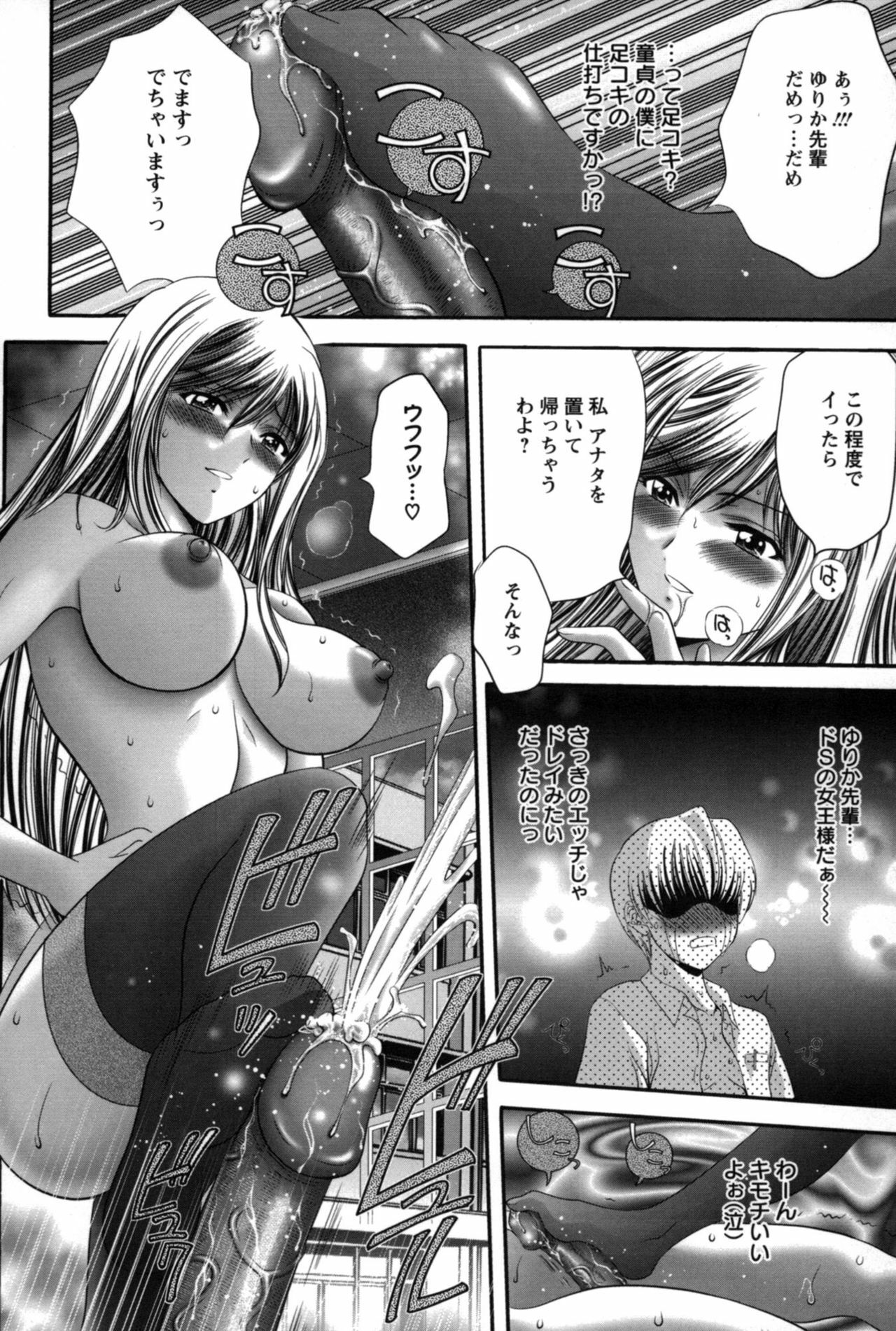 [Asakura Mitsuru] Miko Naburi page 147 full